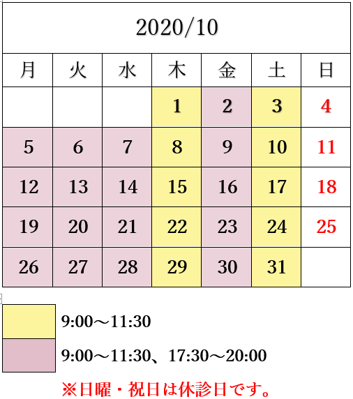 診察カレンダーです