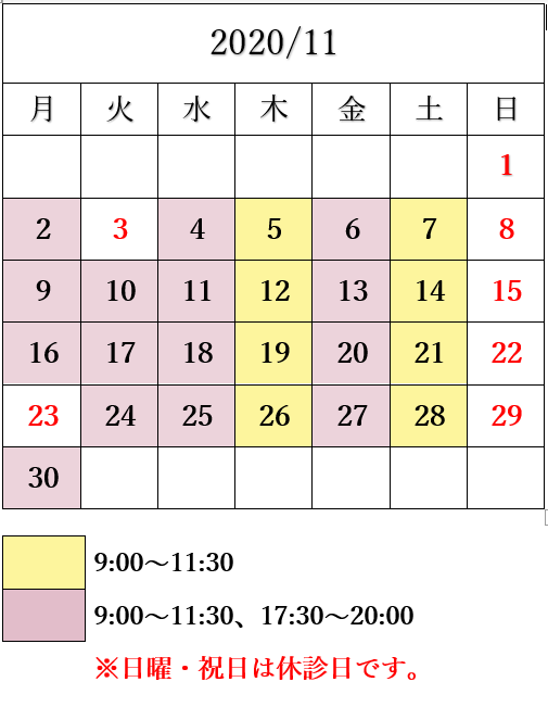 診察カレンダーです